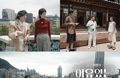 MBC ‘이유 있는 건축-공간 여행자’ 김호영∙최강창민∙홍석천, 게스트 라인업 합류