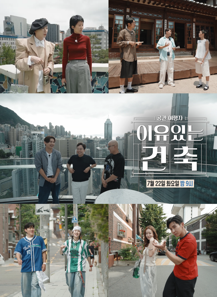 이유있는건축-공간여행자
