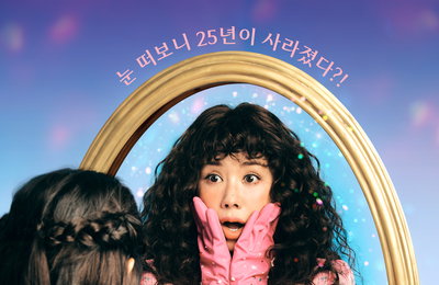지니 TV 오리지널 드라마 <금쪽같은 내 스타> 엄정화X송승헌, 보법 다른 환장의 ‘썸&쌈’ 기대