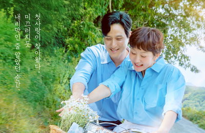 tvN 새 월화드라마 <첫, 사랑을 위하여> 염정아X박해준, ‘두근두근’ 설렘 재가동 첫사랑 기억 소환
