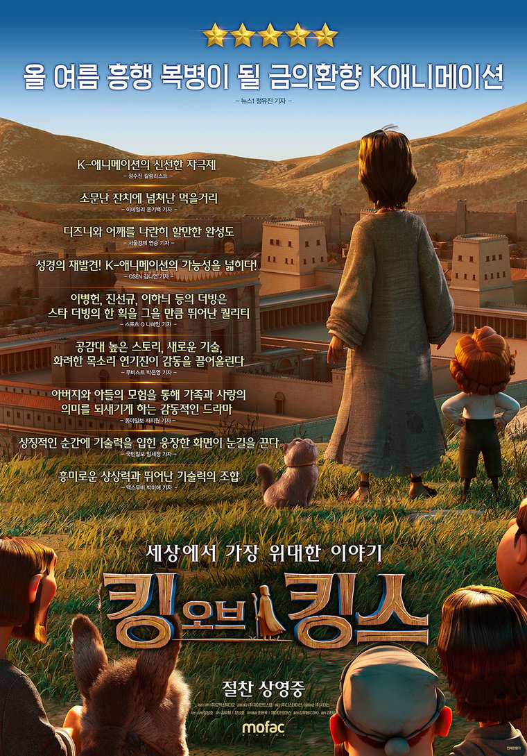 킹오브킹스
