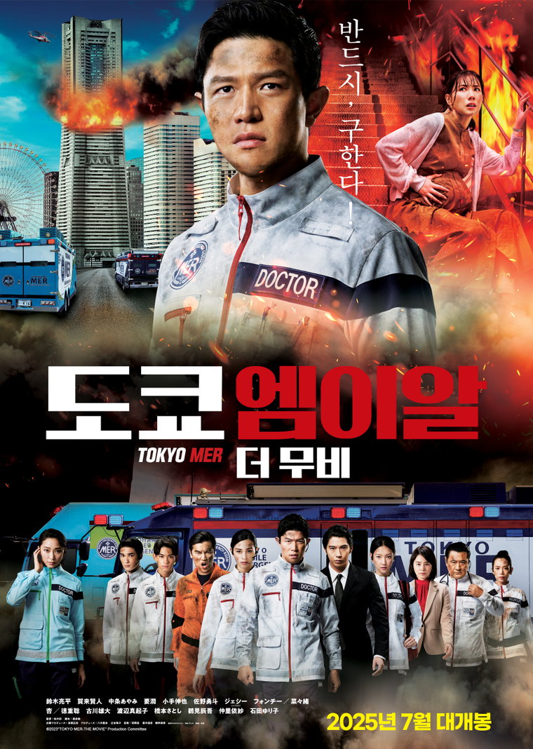 도쿄엠이알더무비