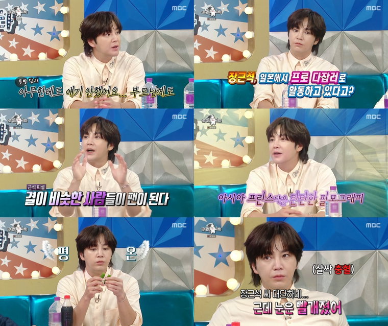 라디오스타,장근석,