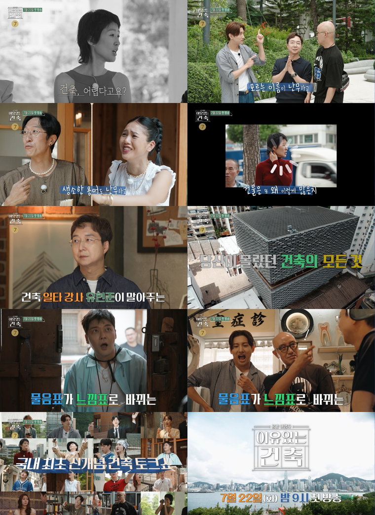이유있는건축-공간여행자