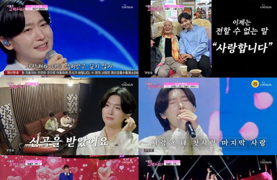 <사랑의 콜센타-세븐스타즈> 시청률 4.3%…김용빈 오열에 안방도 뭉클