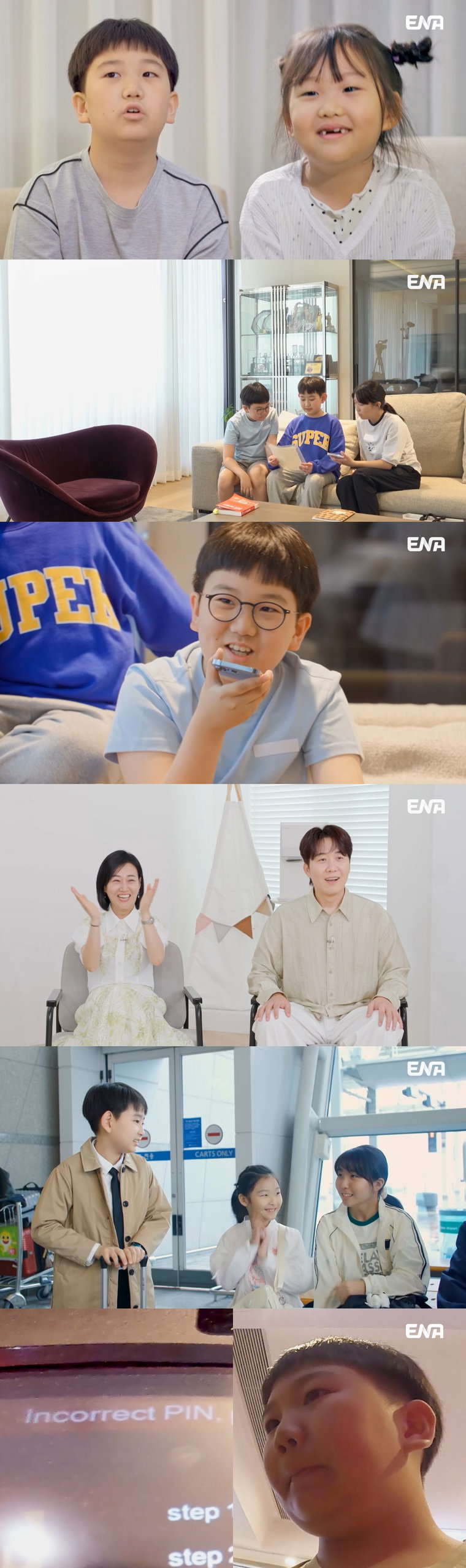 내아이의사생활