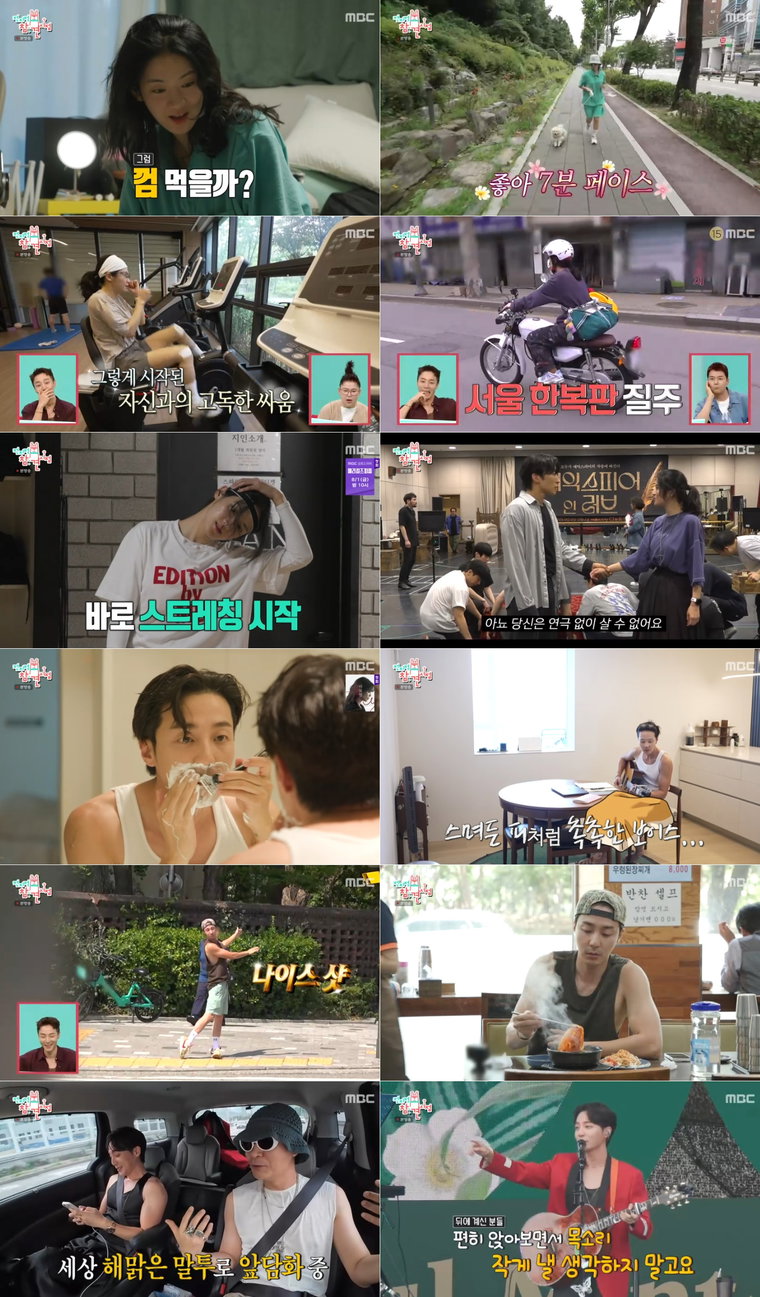 전지적참견시점