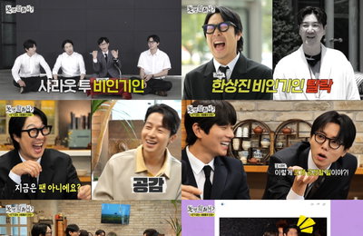 MBC <놀면 뭐하니?> 인기 서민 허경환-에픽하이 2인조설 투컷-스타작가 남편 장항준 ‘인사모’ 가입할까?