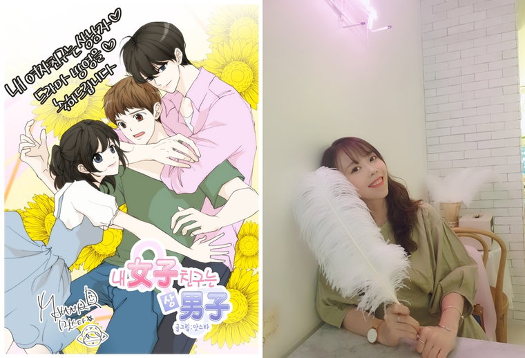 내여자친구는상남자