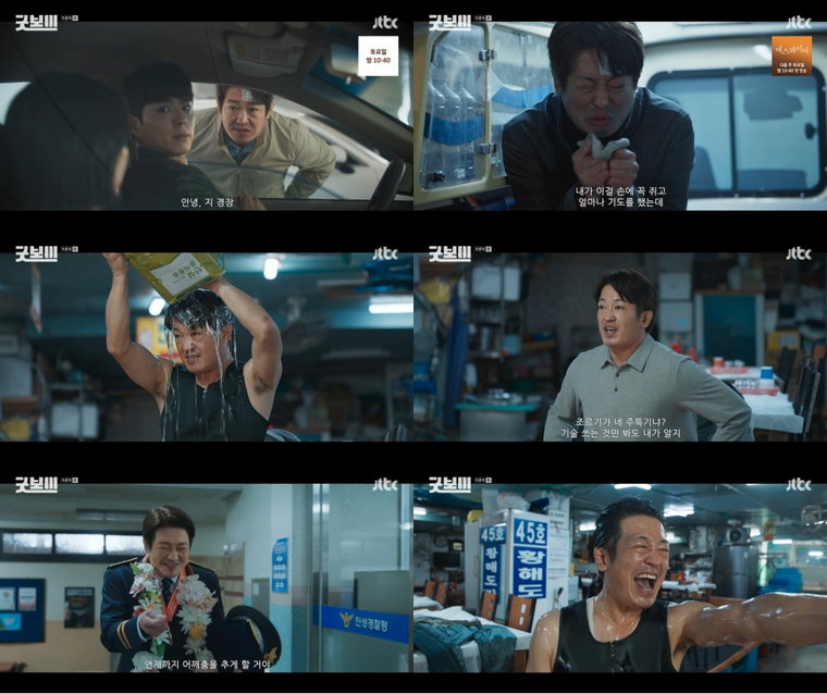 굿보이,허성태