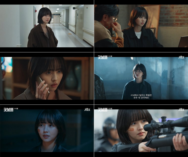 굿보이,김소현