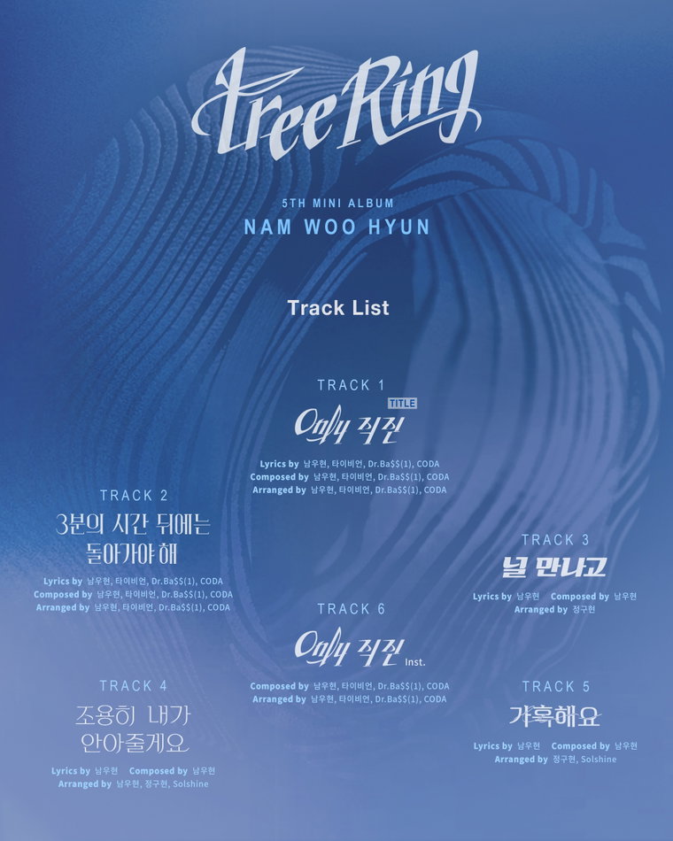 남우현