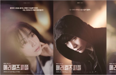 <메리 킬즈 피플> 이보영-이민기-강기영, 생과 사 경계에 선 3인의 고요한 고백