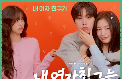 ‘내 여자친구는 상남자’ 일주일의 활력소 등극 예고, 첫방 앞두고 알아둬야 할 관전 포인트