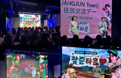 이장준, 日 첫 단독 팬미팅 '장준타운' 성료… '대세 예능돌' 입담+눈부신 '팬 사랑' 빛난 공연