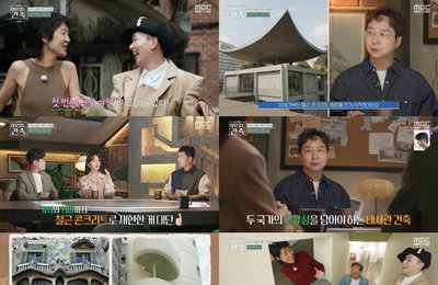 <이유 있는 건축-공간 여행자> 첫 방송, 지식+재미 모두 다잡은 건축 여행