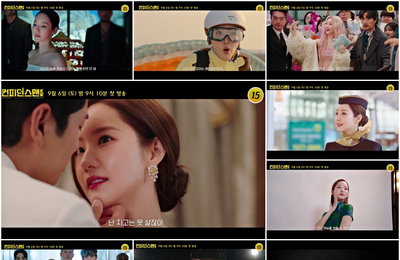 아마존 프라임 비디오 X TV CHOSUN X 쿠팡플레이 ‘컨피던스맨 KR’ 박민영, “이 시대 악당들을 향한, 당당하고 지능적인 총천연색 활약 예고"