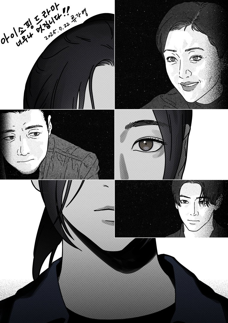 아이쇼핑