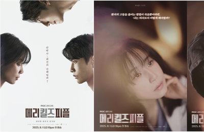 MBC 새 금토드라마 <메리 킬즈 피플> 웰메이드 장르물 탄생 예고 ‘기대 포인트 #3’ 공개
