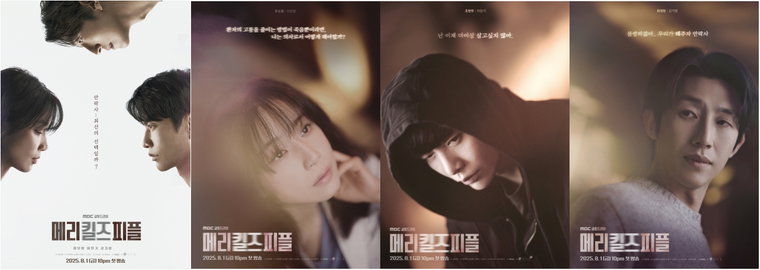 메리킬즈피플