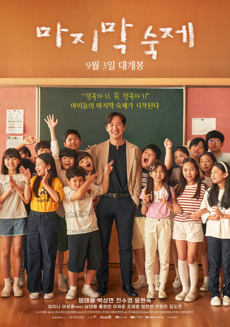 마지막숙제
