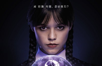 넷플릭스 시리즈 <웬즈데이> 시즌3 제작 확정, 시즌2 공개 · '웬즈데이' 팀 내한 앞두고 스토리 기대감 최고조