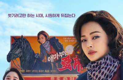 넷플릭스 <애마> 8월 22일(금) 공개 확정, 올여름 최고 화제작 등극 예감