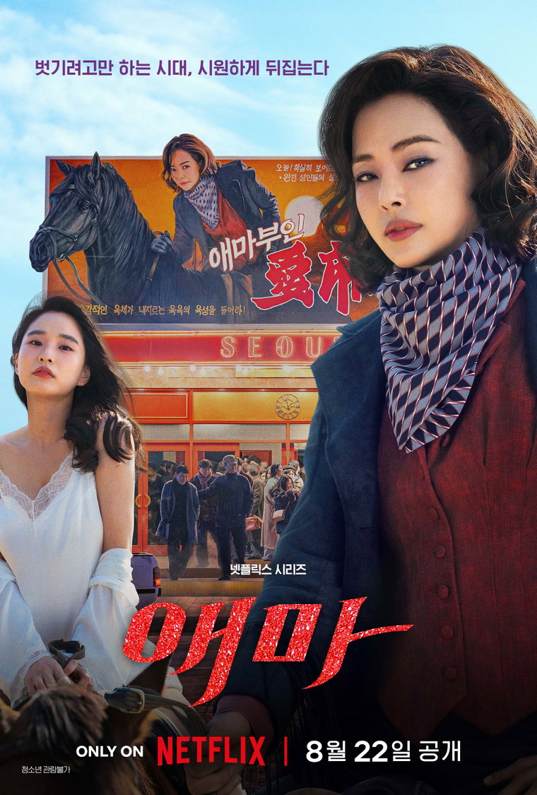애마