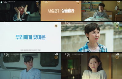 <첫, 사랑을 위하여> 염정아X최윤지, 사십춘기 싱글맘과 늦사춘기 의대생 딸의 인생 2막 '현실 공감 자극'