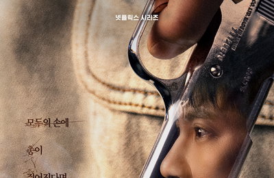 ‘공개 D-Day’ <트리거> 김남길X김영광&권오승X김재훈 감독이 밝힌 ‘완벽 몰입’ 위한 관전 포인트 셋