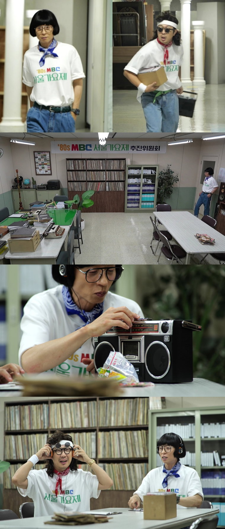 놀면뭐하니