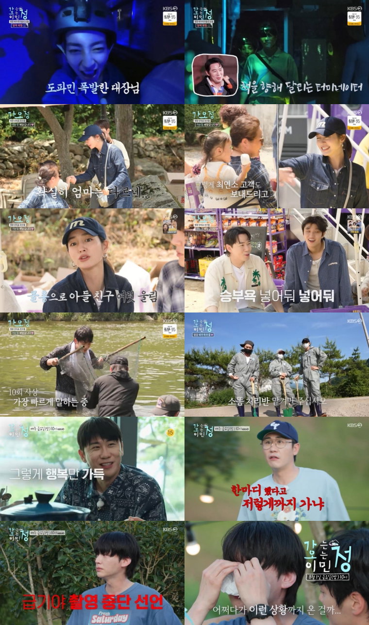 가는정오는정이민정