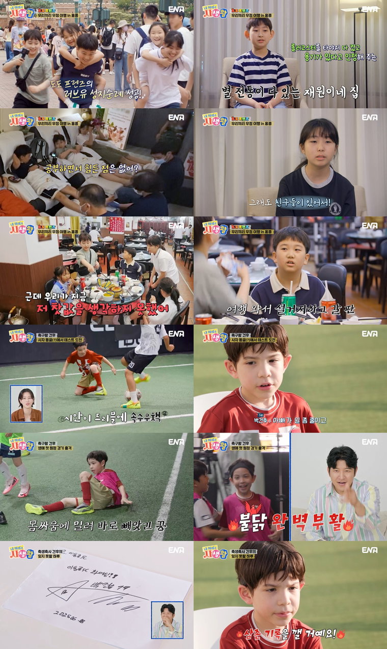 내아이의사생활