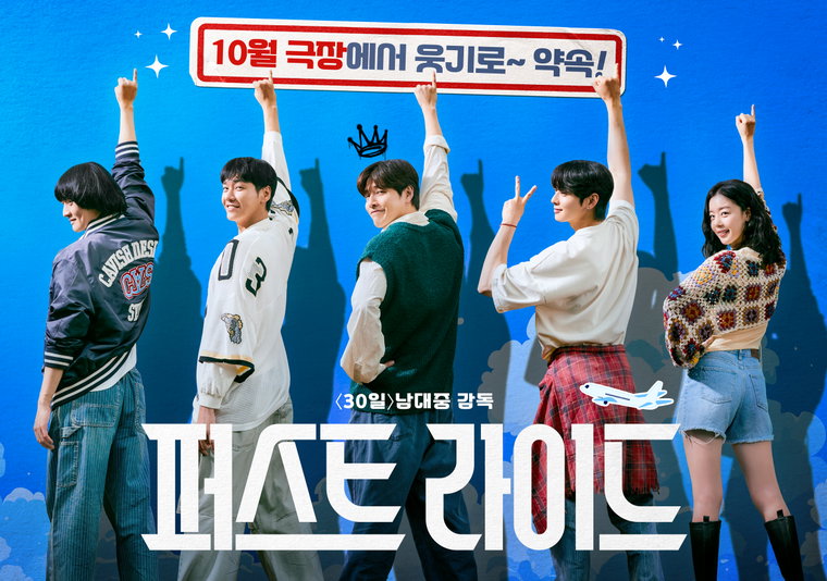 퍼스트라이드
