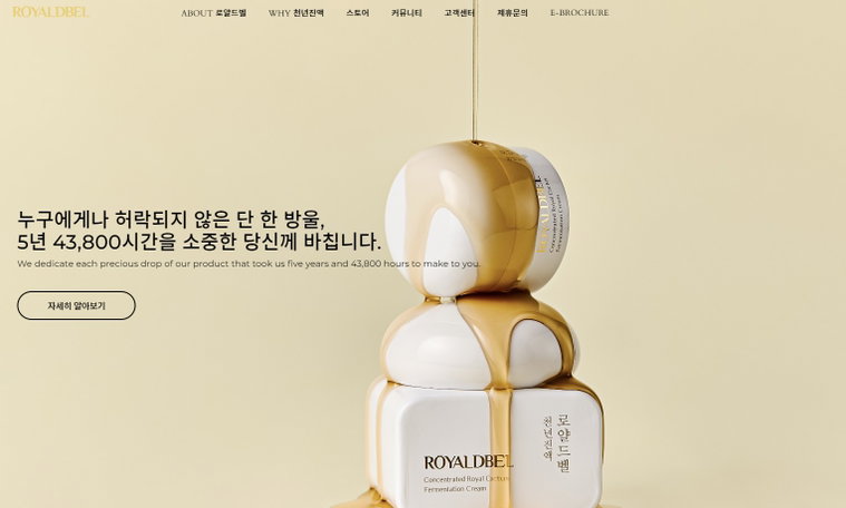 로얄드벨