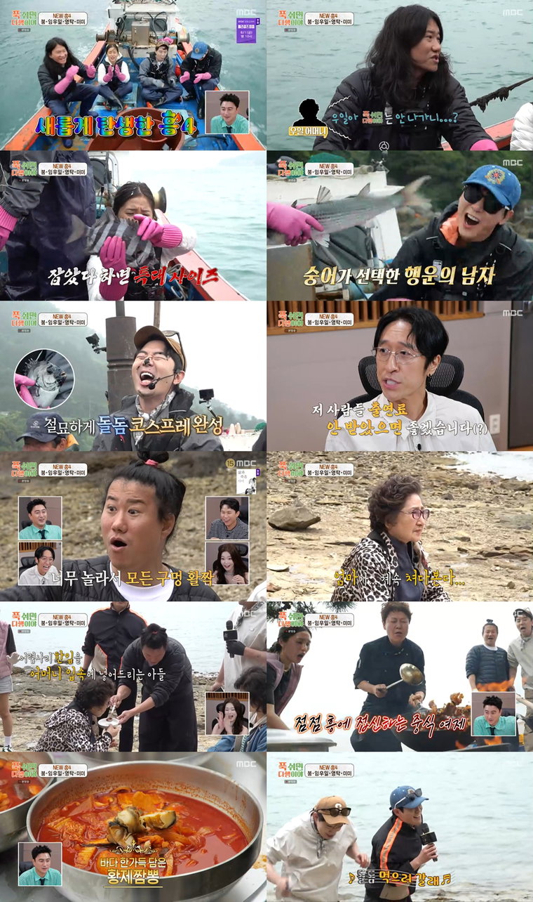 푹쉬면다행이야