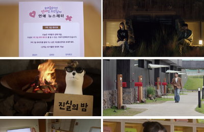 넷플릭스 예능 <모태솔로지만 연애는 하고 싶어> 마지막까지 반전의 연속, 마침내 다가온 최종 선택