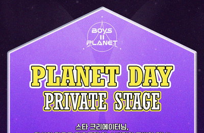 Mnet <보이즈 2 플래닛> ‘PLANET DAY : PRIVATE STAGE’ 8월 2일 개최