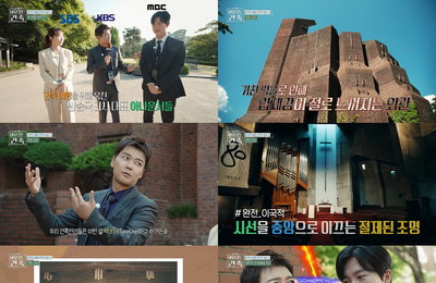 <이유 있는 건축-공간 여행자> 전현무-박선영-정영한, 경건함부터 권위감까지 ‘공간의 힘’ 느낀 김수근 건축 여행