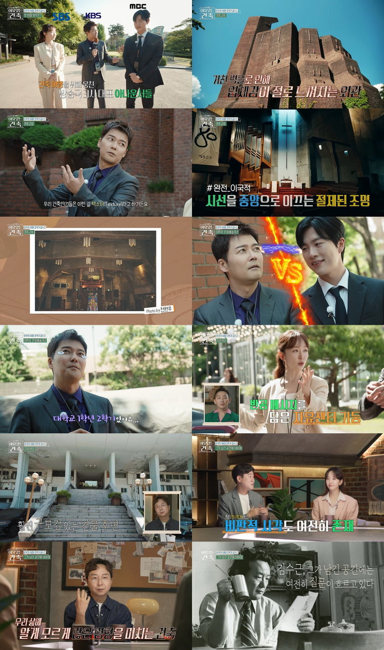 이유있는건축-공간여행자