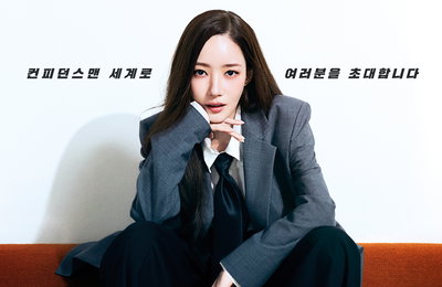 <컨피던스맨 KR> 설계자 박민영의 기상천외 플랜 예고 #짓밟은 돈 #자신만만 포즈 #날카로운 비소