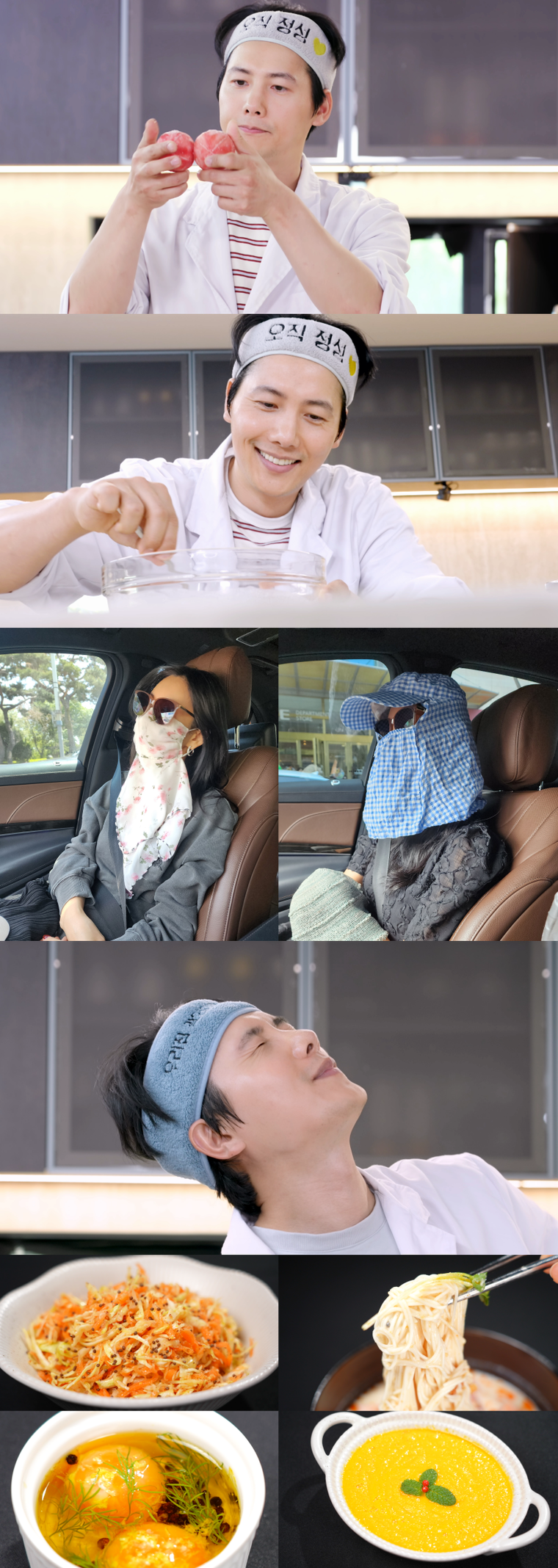 편스토랑