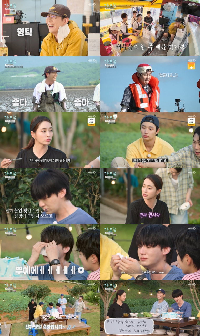 가는정오는정이민정