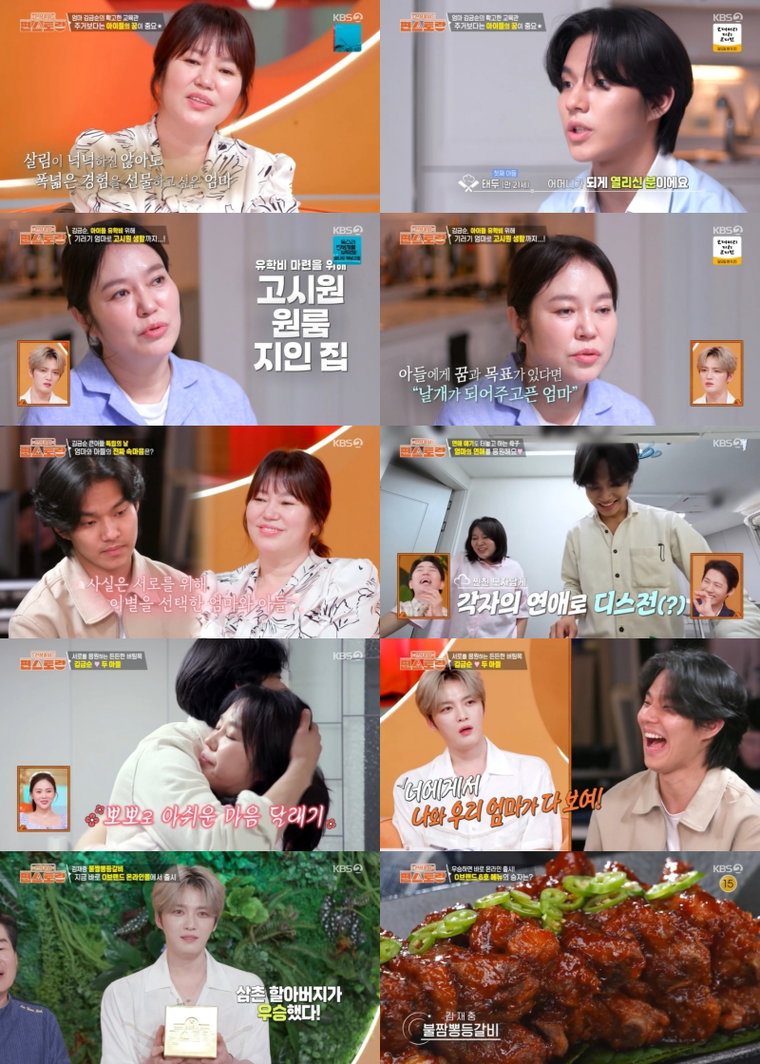 편스토랑