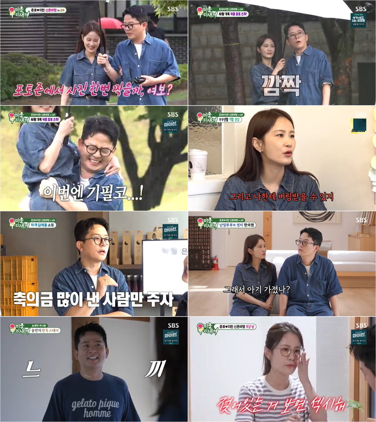 미운우리새끼