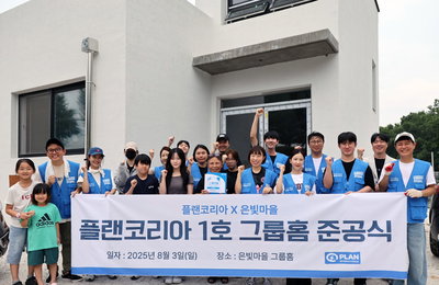 김준호X김지민 부부, ‘결혼 후 첫 공식 행보’로 신축 아동 그룹홈 ‘은빛마을’ 준공식 참석