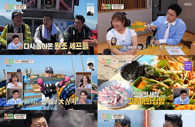 MBC <푹 쉬면 다행이야> 이연복·레이먼킴·정호영, 대삼치로 세상에 하나뿐인 요리 전쟁 선포