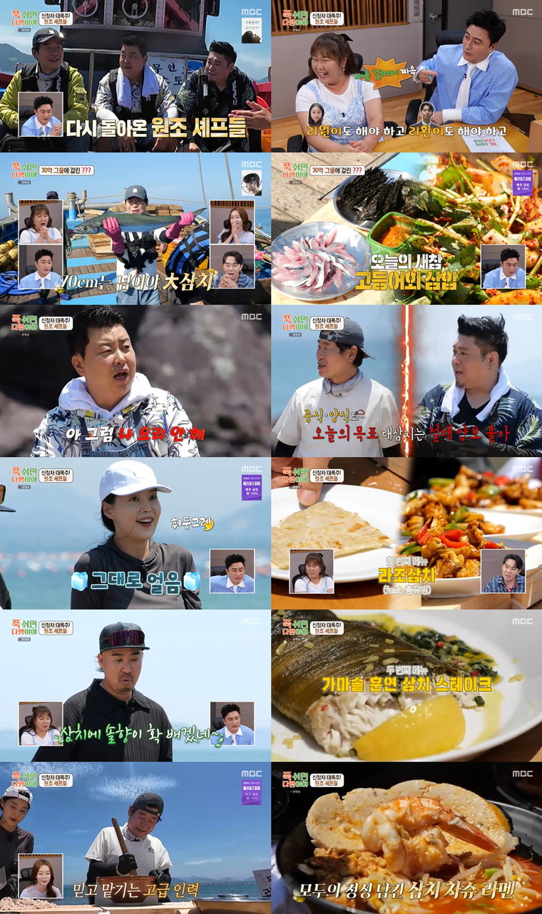 푹쉬면다행이야