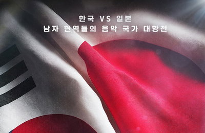 한일 수교 60주년 기념 MBN <2025 한일가왕전> 韓日 남자 현역 국가대표들의 자존심 대격돌 서막 예고
