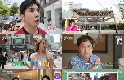 MBC ‘이유 있는 건축-공간 여행자’ 유현준, 트렌드 성지 성수동 “뉴욕 소호+타임스퀘어 합친 곳”